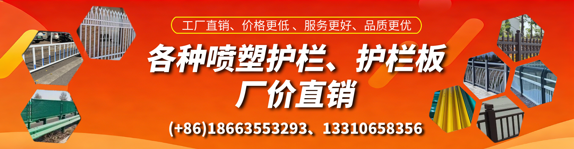 湛江喷塑护栏_喷塑护栏板_喷塑围栏生产厂家
